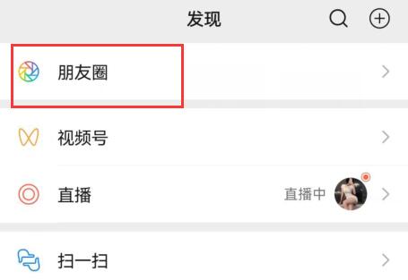 微信朋友圈20图发布全攻略