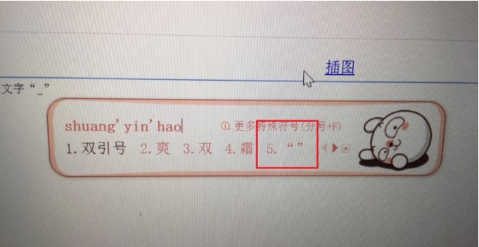 电脑双引号输入方法教学