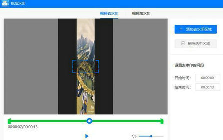 视频去水印不留痕迹操作步骤详解