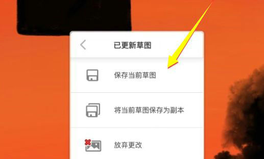 Sketchbook图片保存技巧详解 手把手教你导出作品