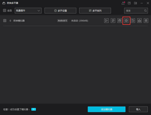 夜神模拟器99卡顿解决方案