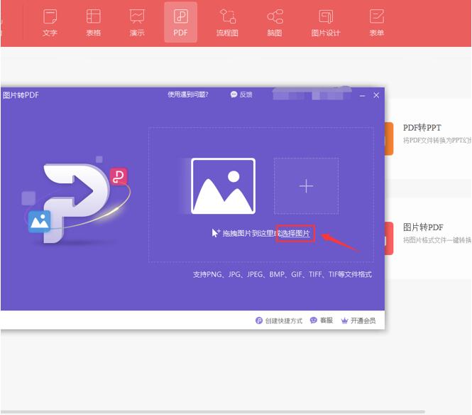 TIF转PDF方法详解高效转换技巧分享