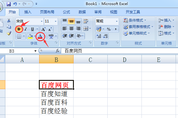 Excel宏操作指南
