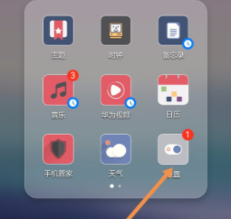 快应用自动弹出关闭方法教程