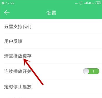 铃声多多清理播放缓存指南