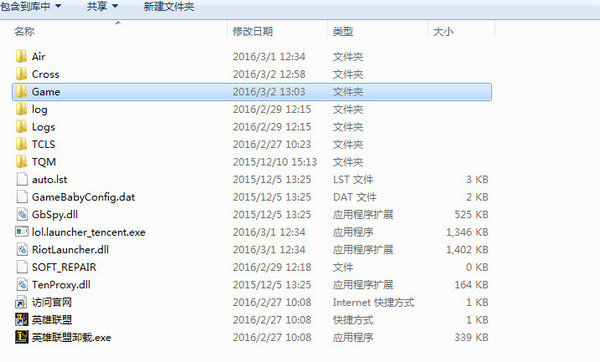 英雄联盟自制皮肤安装使用指南