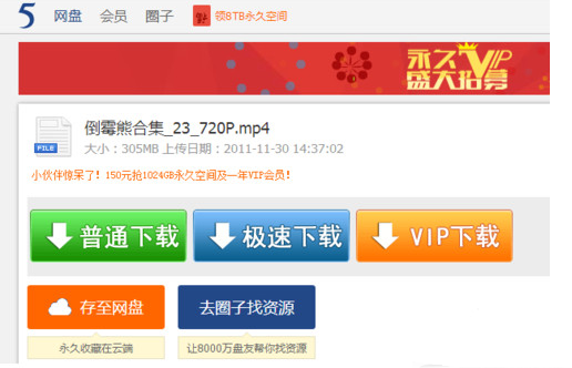 115网盘资源搜索与文件下载指南