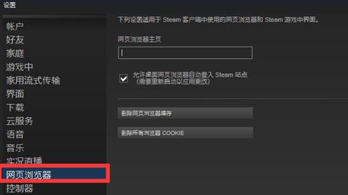 Steam商店错误代码105解决方法详解