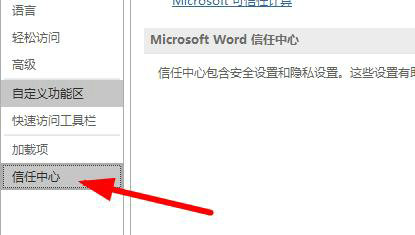 Word文档卡顿问题终极解决方案