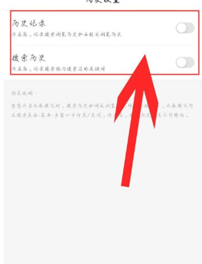 百度极速版无痕模式开启步骤详解