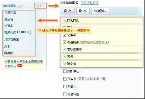 网易邮箱注册失败原因及解决方法分析