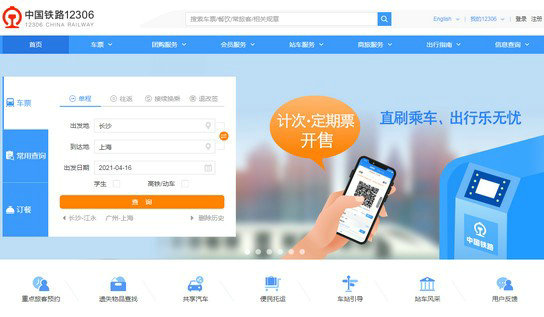 12306证书错误检查时间设置解决方法  