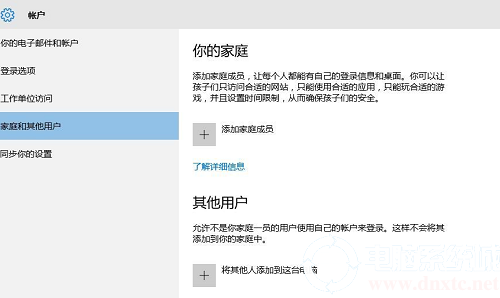 Office365家庭版成员添加步骤详解