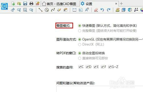 CAD快速看图打印局部图纸教程