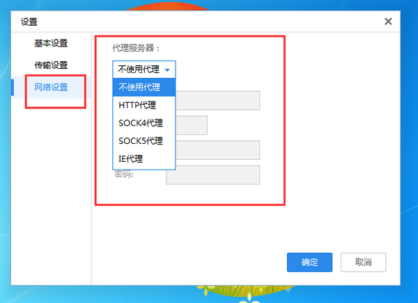 天翼云盘网络异常原因解决方法