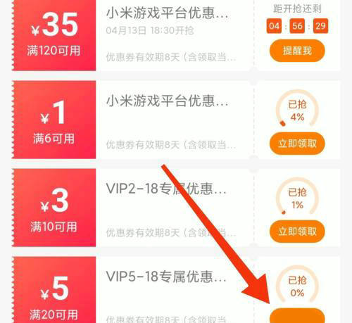 小米游戏中心兑换码获取途径汇总