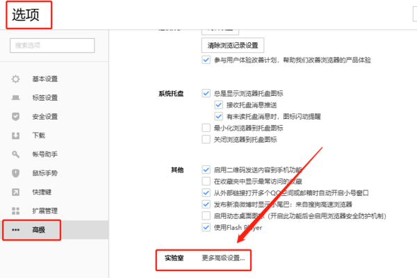 搜狗浏览器兼容模式设置步骤详解