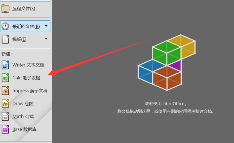 LibreOffice求和位置与操作指南