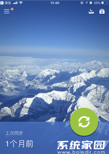 同步进度显示界面