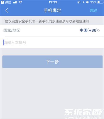 数据对比界面示意图