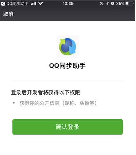 短信验证界面示意图