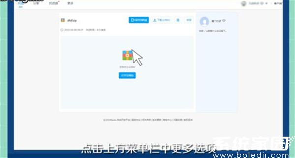 浏览器操作界面演示