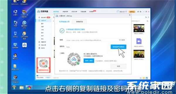 链接复制操作示意图