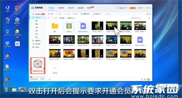 百度网盘压缩文件提示界面