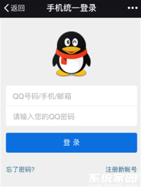 登录界面示意图