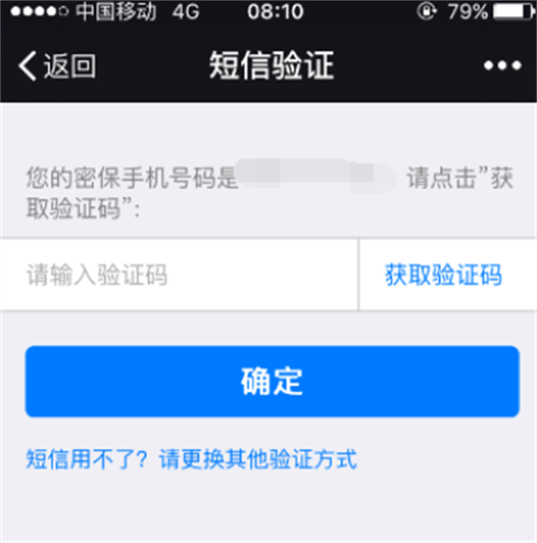 腾讯游戏安全中心绑定QQ号失败处理方案
