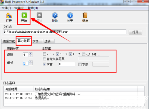 字符集配置界面