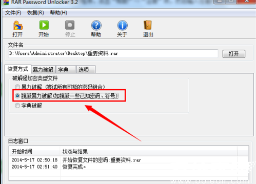 掩码设置功能界面