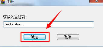 注册信息输入窗口