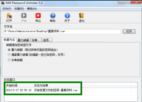 WinRAR密码忘记解决方法全攻略