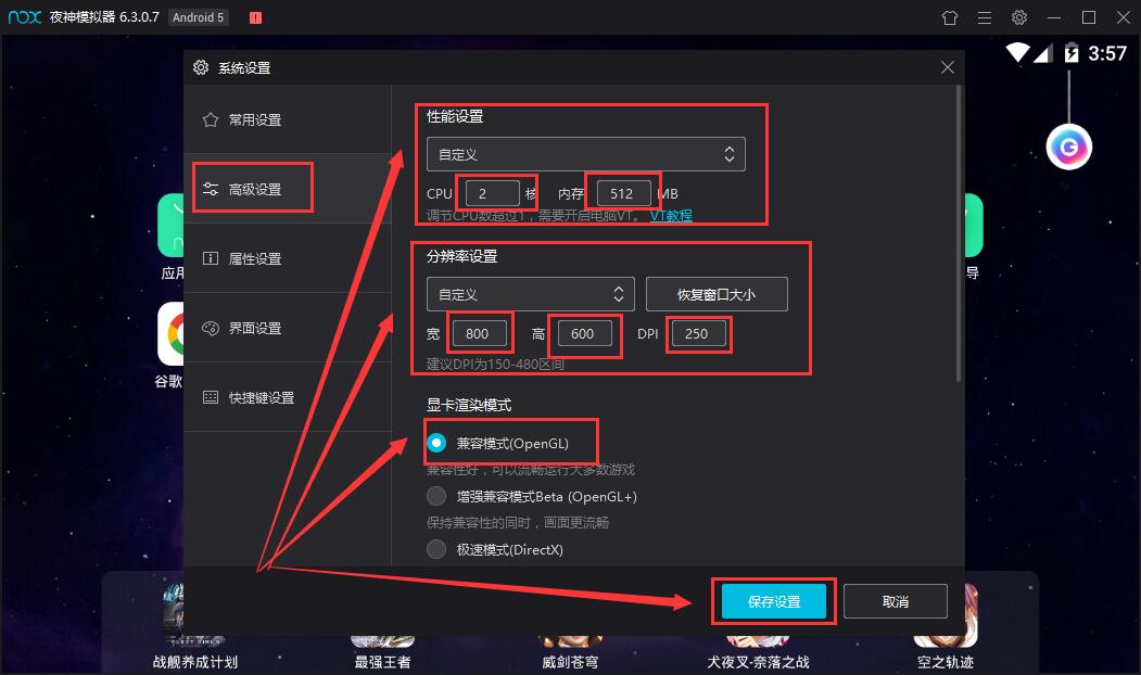 夜神模拟器闪退问题解决方法详解