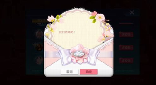 情侣关系确立成功界面