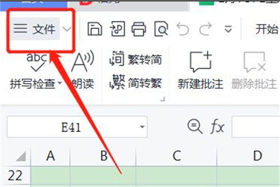 Excel文件加密设置密码方法详解