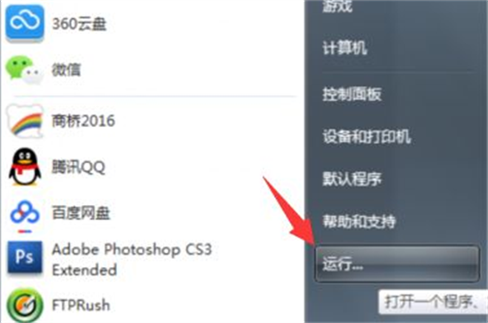PS图片拖入失败解决方法