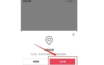 抖音IP地址隐藏设置教程