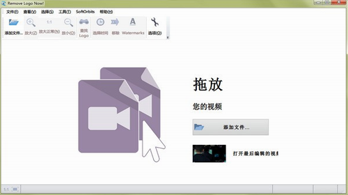 Remove Logo Now(u89c6u9891u53bbu6c34u5370u5de5u5177) 