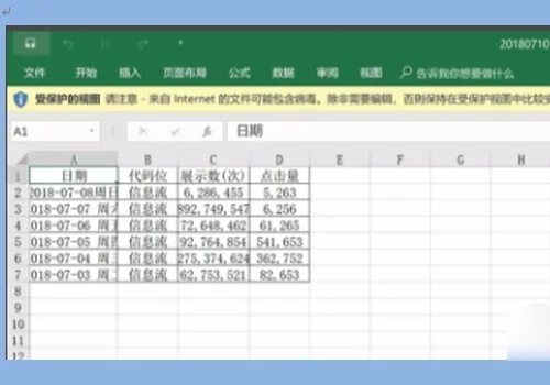 图片转Excel表格操作步骤详解