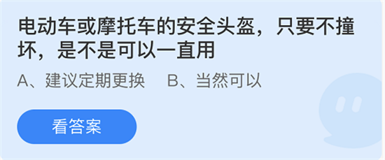 庄园小课堂7月8日答案详解 2023年最新题目解析  