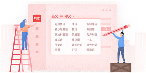 u7f51u6613u6709u9053u8bcdu5178u7effu8272u7248