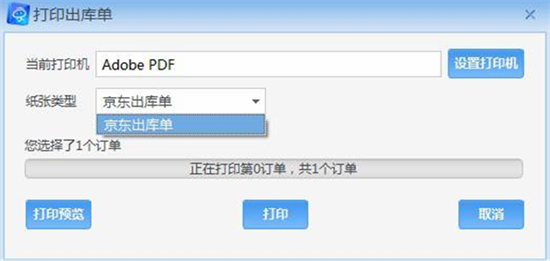 京麦工作台界面示意图
