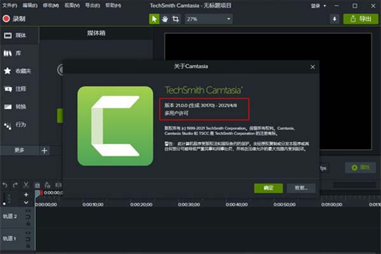 camtasia2021 mac(u5c4fu5e55u5f55u50cfu8f6fu4ef6) 