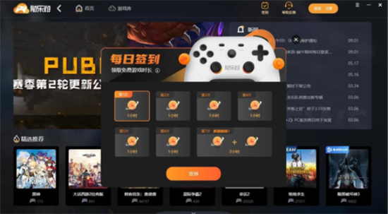 随乐游多端适配展示