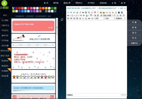 u5c0fu8682u8681u5faeu4fe1u7f16u8f91u5668u7535u8111u7248