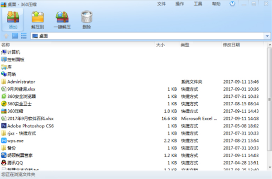 360u89e3u538bu8f6fu4ef6u7535u8111u7248 