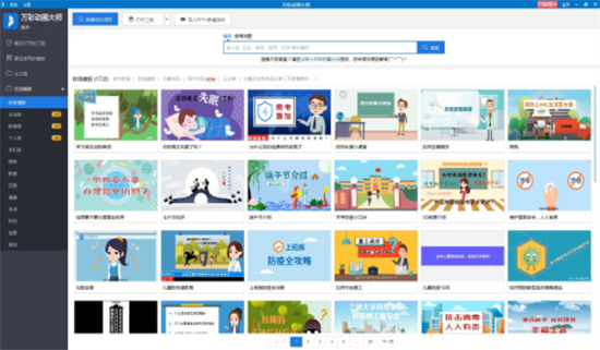 u4e07u5f69u52a8u753bu5927u5e08