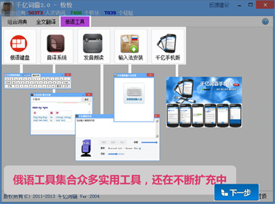 u5343u4ebfu8bcdu9738u6700u65b0u7248 